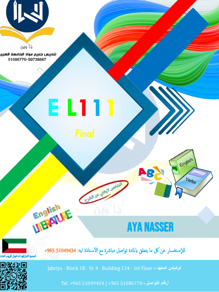 El111 FINALLL THE WIN غير محلل للنشر او التوزيع فرع السعودية | PDF ...