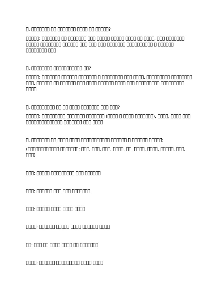 Document | PDF