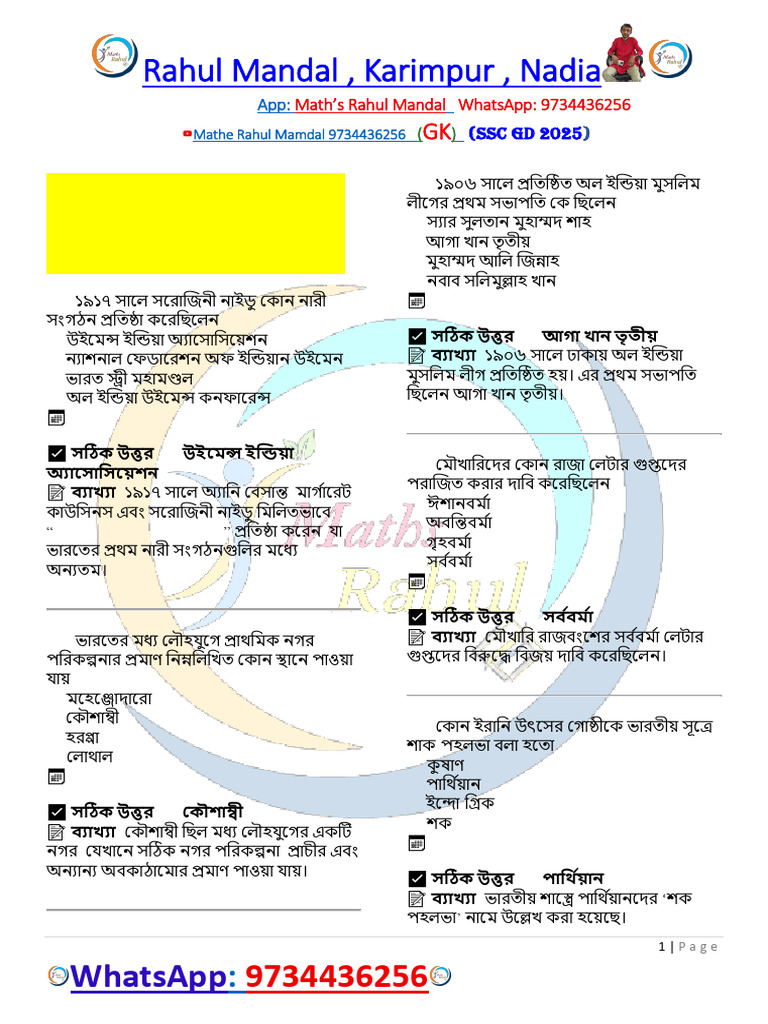 SSC GD 2025 History | PDF