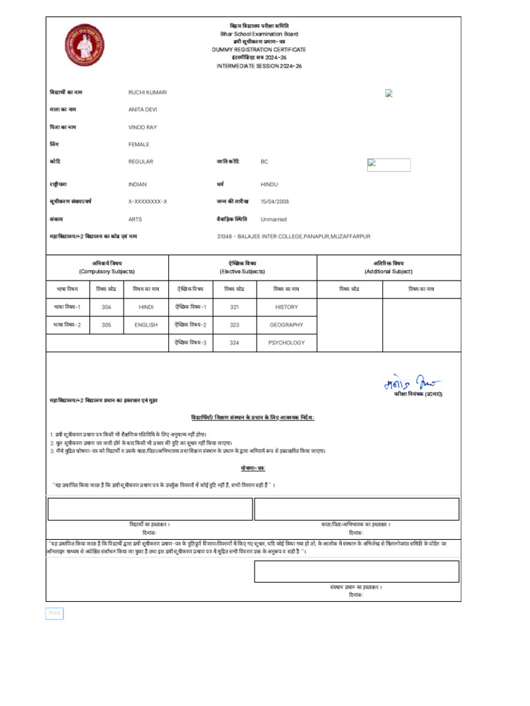 Ruchi | PDF