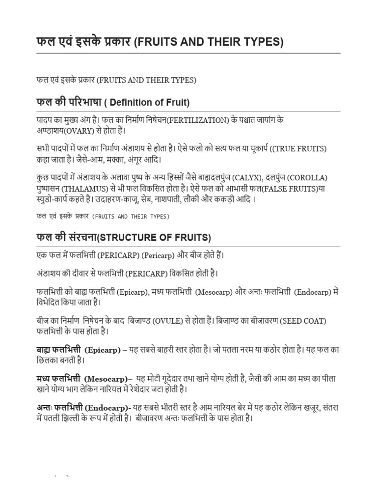 Class 11 Chapter 5 Notes Topic 7 Jeev Vigyan Hindi Medium | PDF