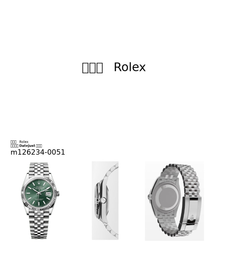 Rolex | PDF