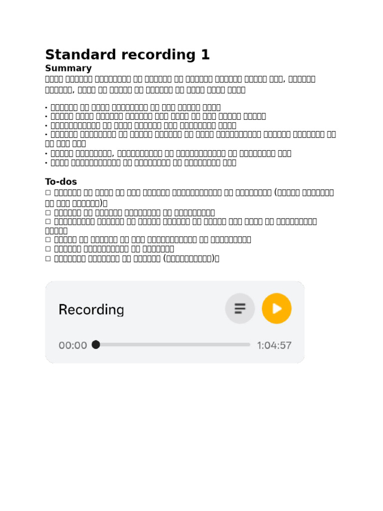 Standard Recording 1 | PDF