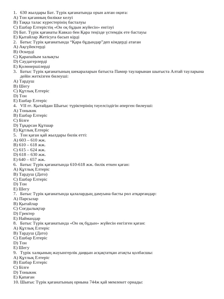 Мен шұлық киемін (фото)