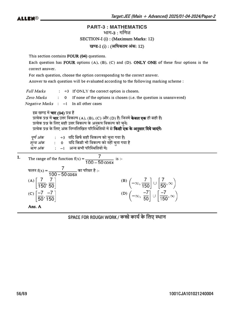 Maths Test 2 Answers | PDF