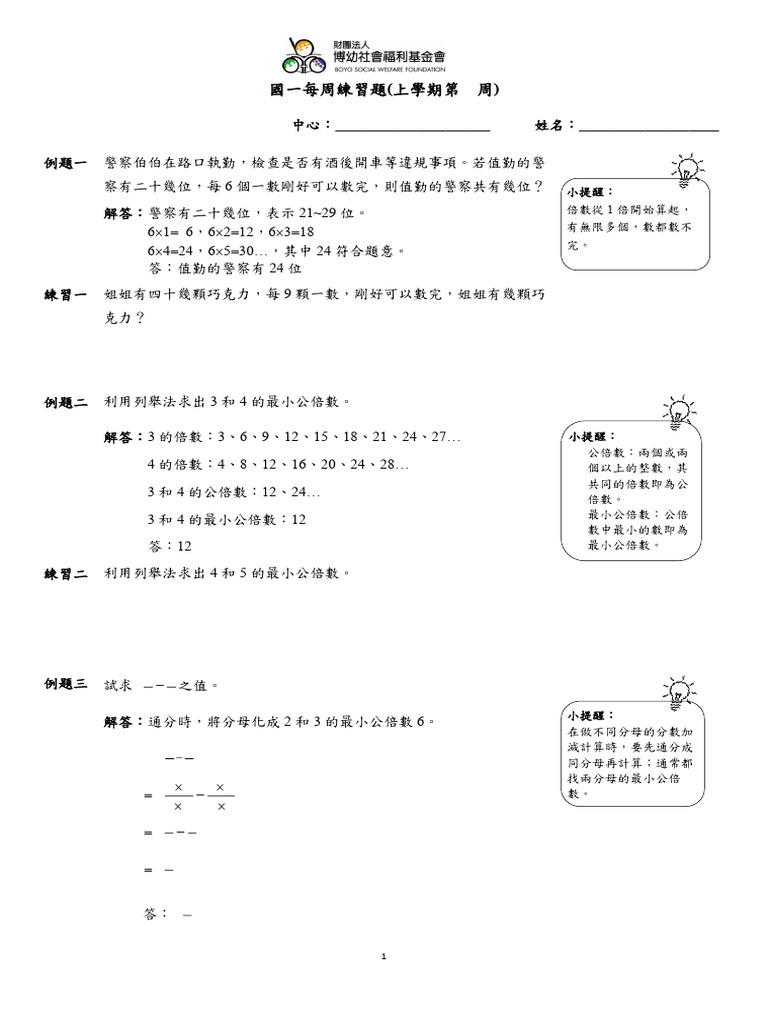 Math FT w2 Grade7 | PDF