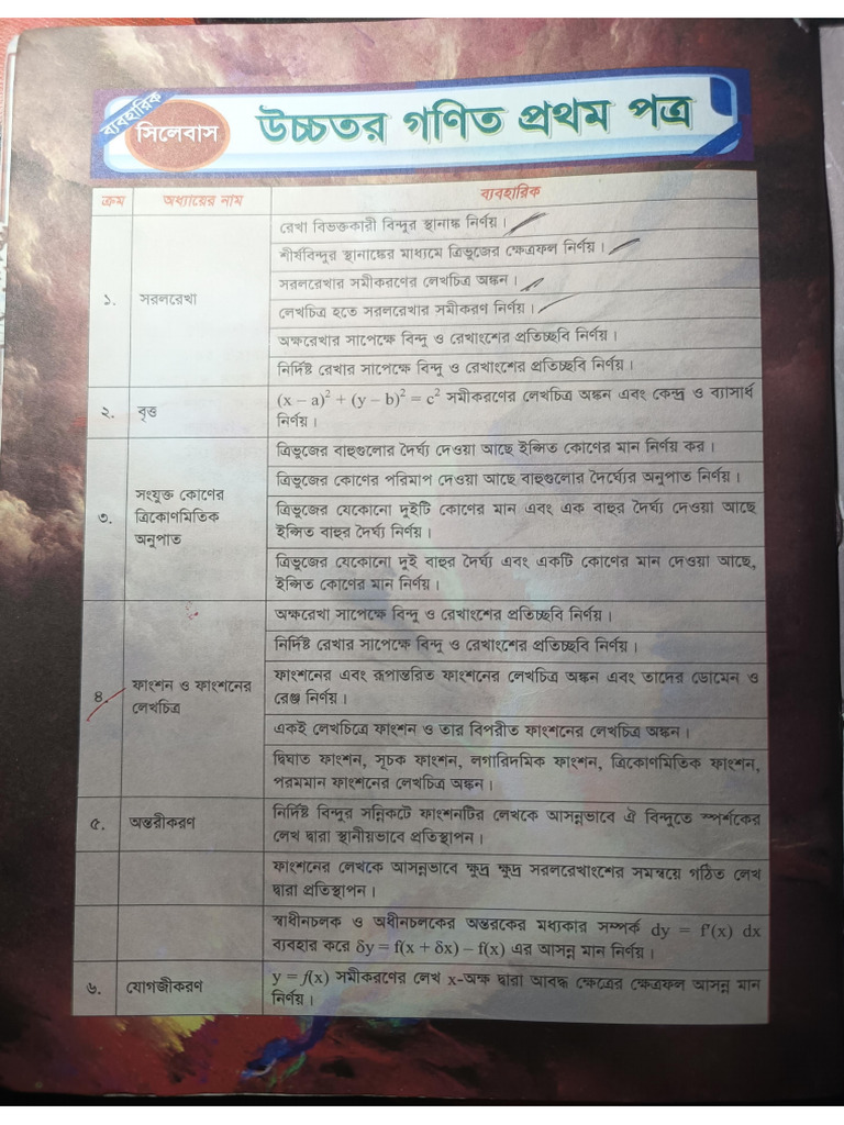 HSC Higher Math Practical Book 1ST AND 2ND | PDF