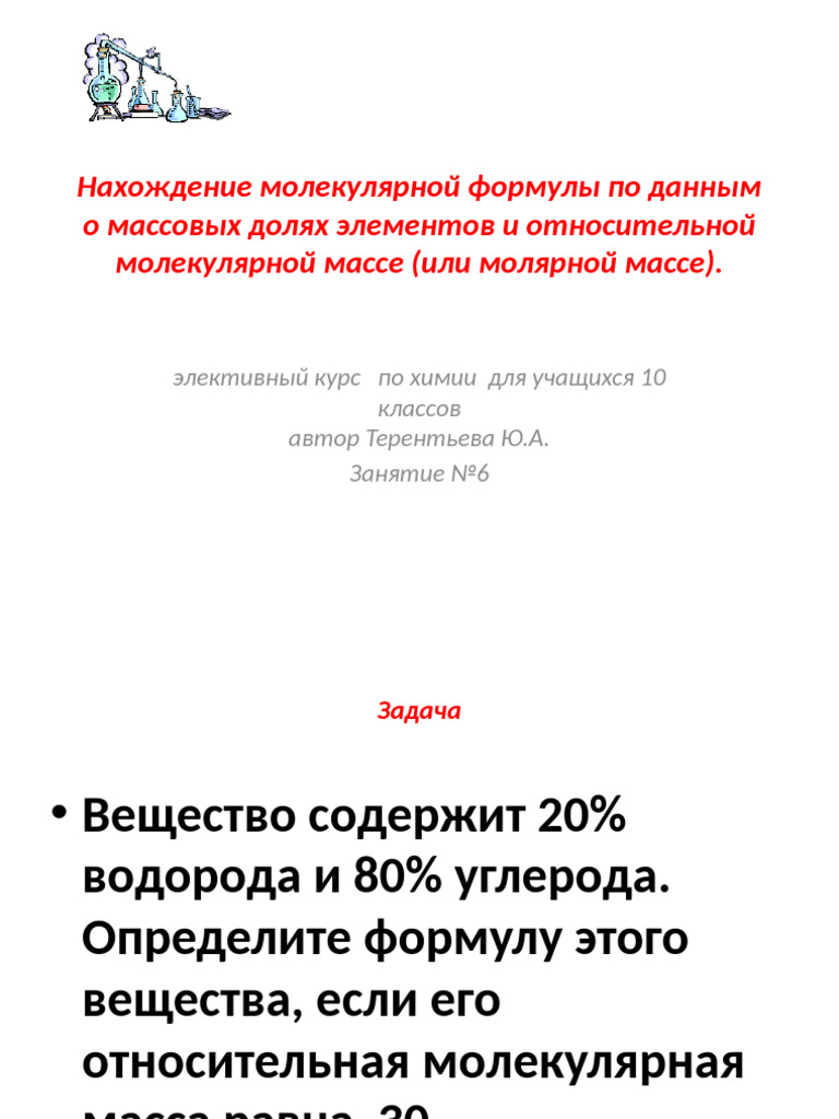 10 - 6 | PDF