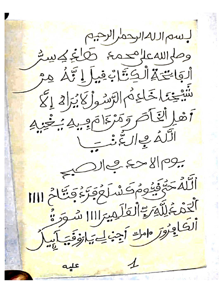 برهوت | PDF