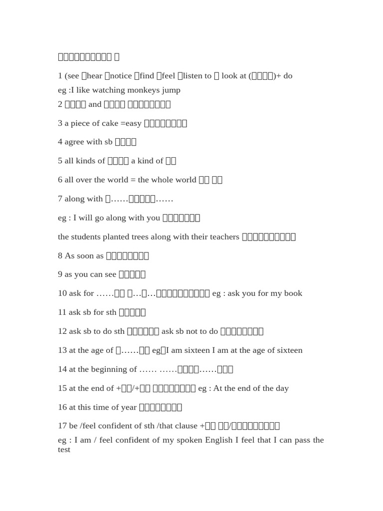 初中英语固定搭配大全| PDF