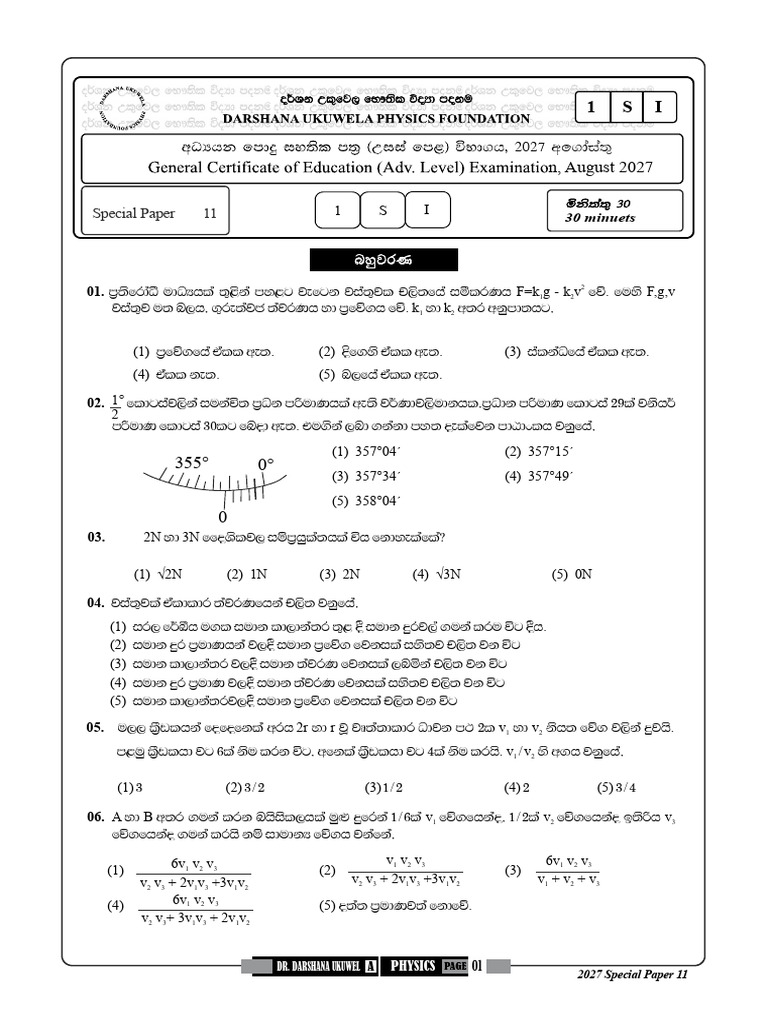 2027 Physics Special Paper 11 | PDF