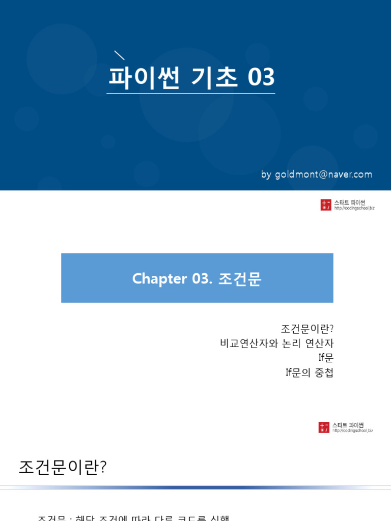 Chapter 03 | PDF