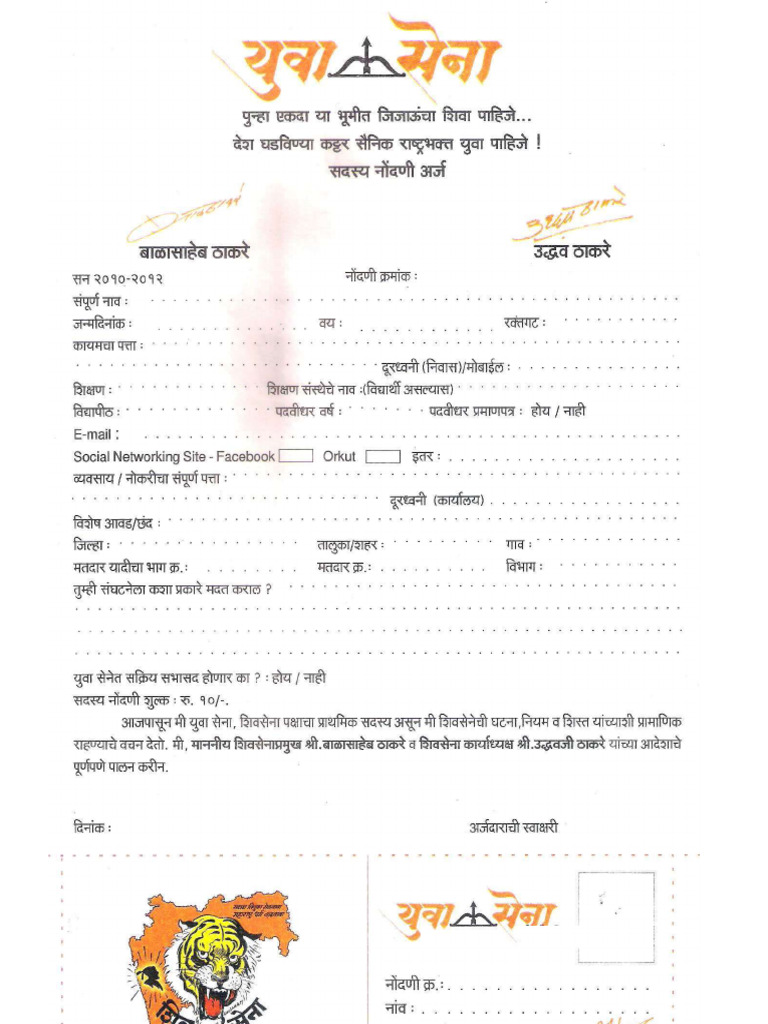 Yuva Sena Form | PDF