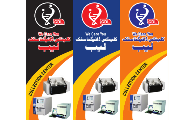 3 Clinic Diagnostic Collection Center Banner CDR Design | PDF