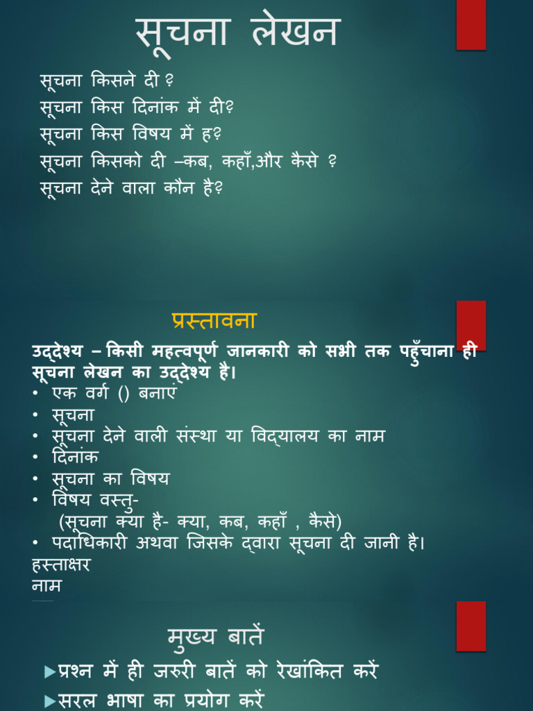 Suchnalekhan | PDF