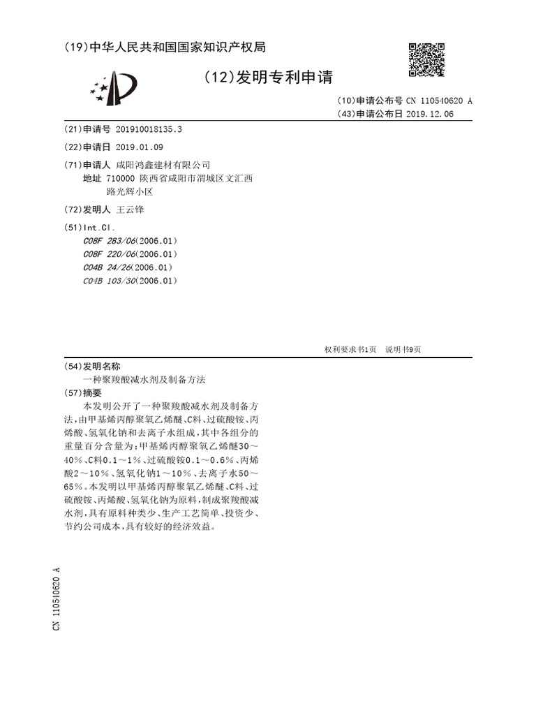 China Paper For Pce | PDF