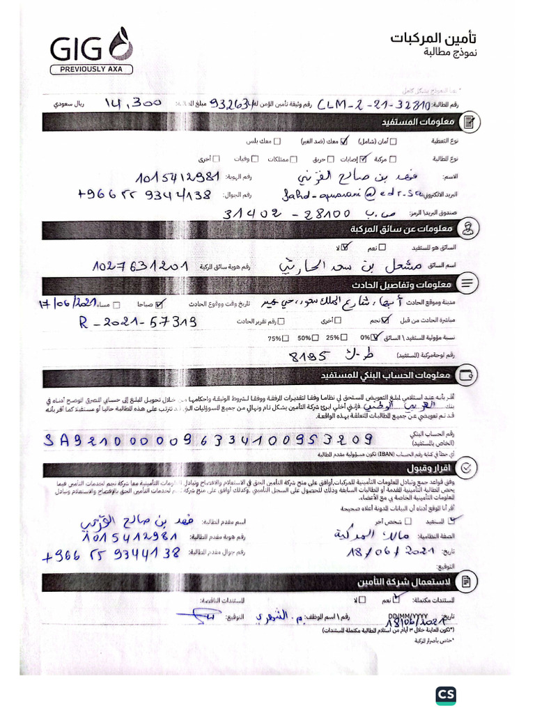 Handwritten Insurance SaudiArabic 2021 2pages Template1 3 Rework | PDF