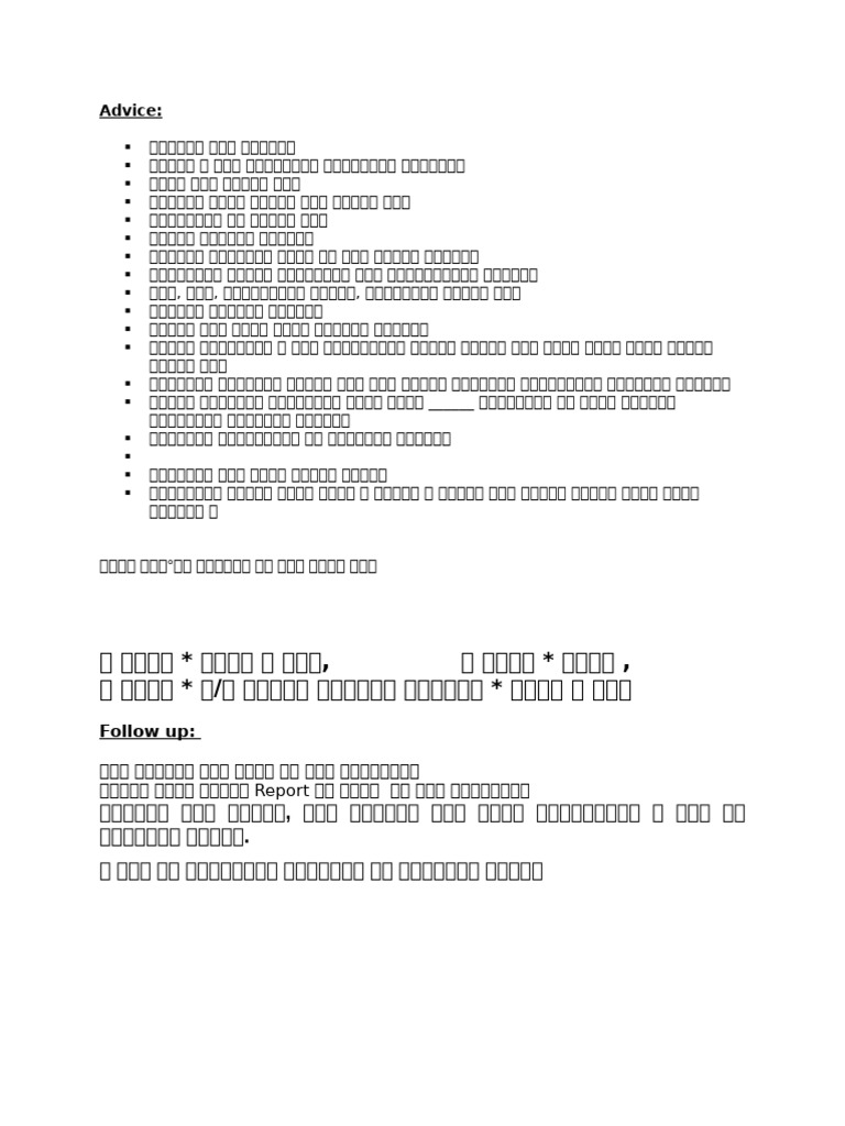 Advice Template | PDF