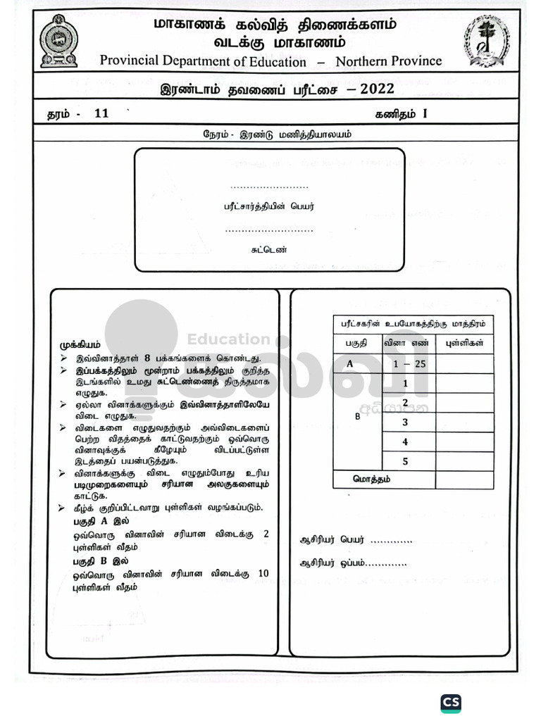 Gr11 Ta Mathematics 2022 Term 2 | PDF