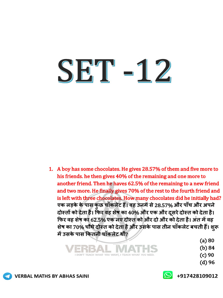 Set 12 Q | PDF