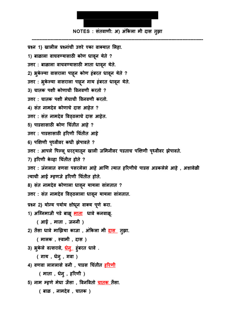 Vibgyor 9th Marathi | PDF