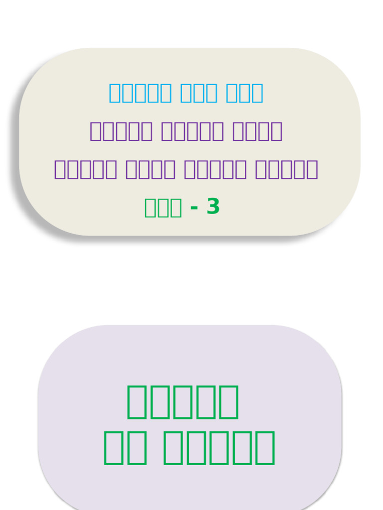 3 Revised 2 | PDF