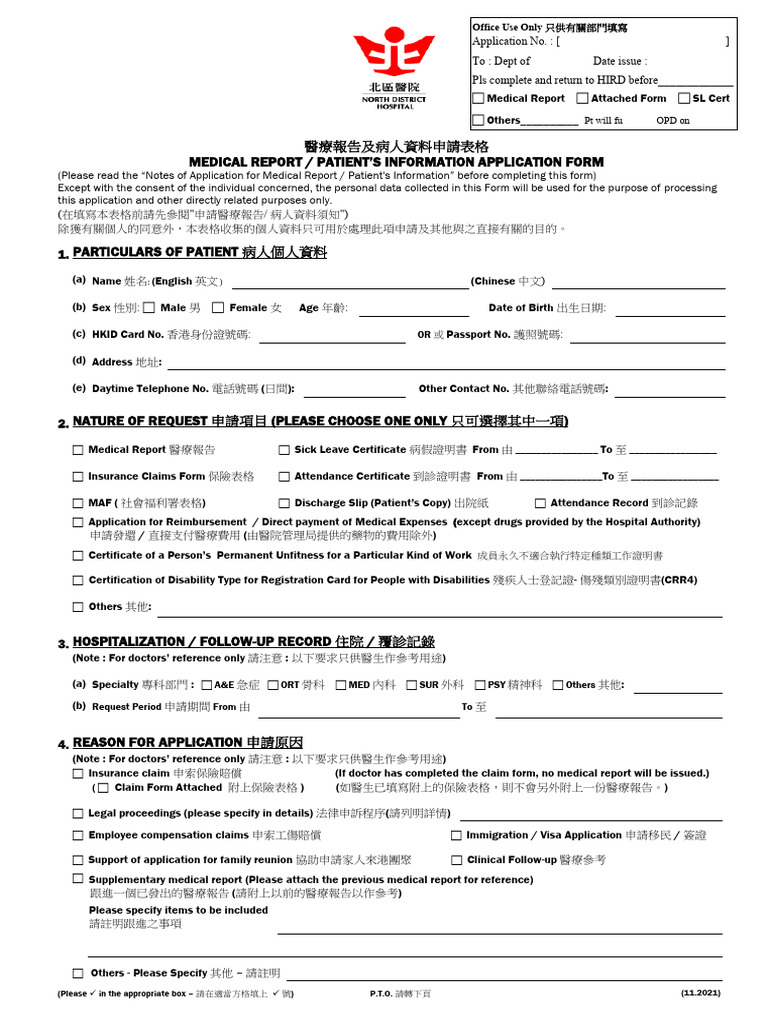 Discharge Slip and Medical Request Form | PDF