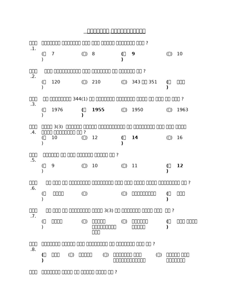 New | PDF