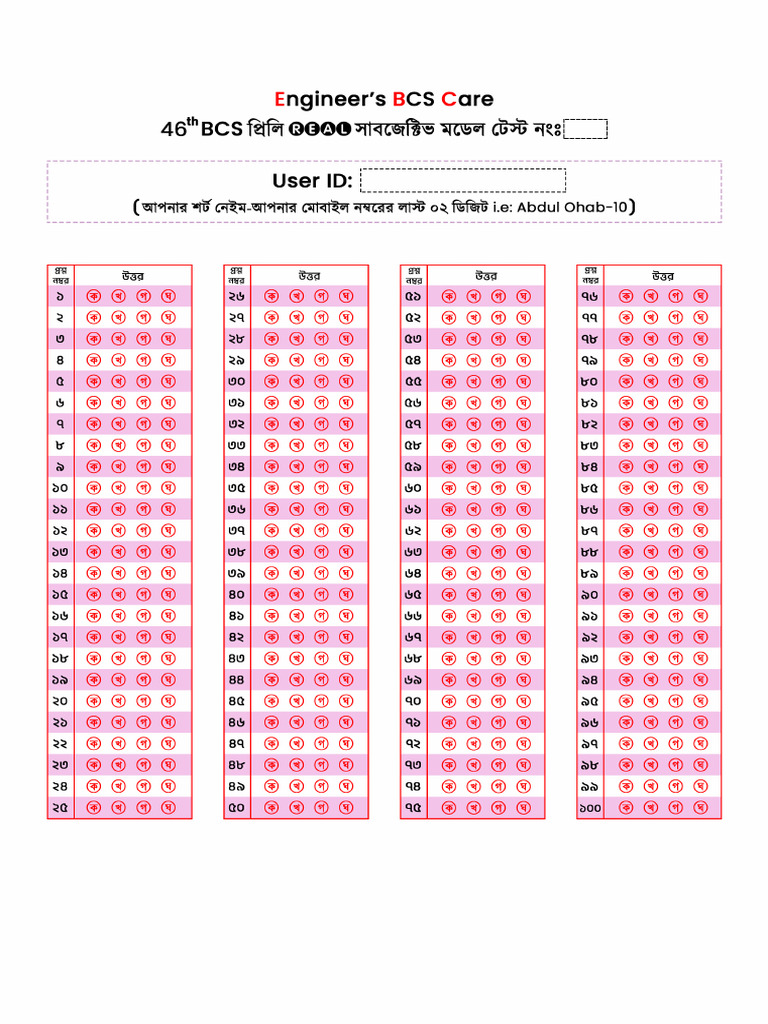 Omr For 46 Bcs Preli | PDF