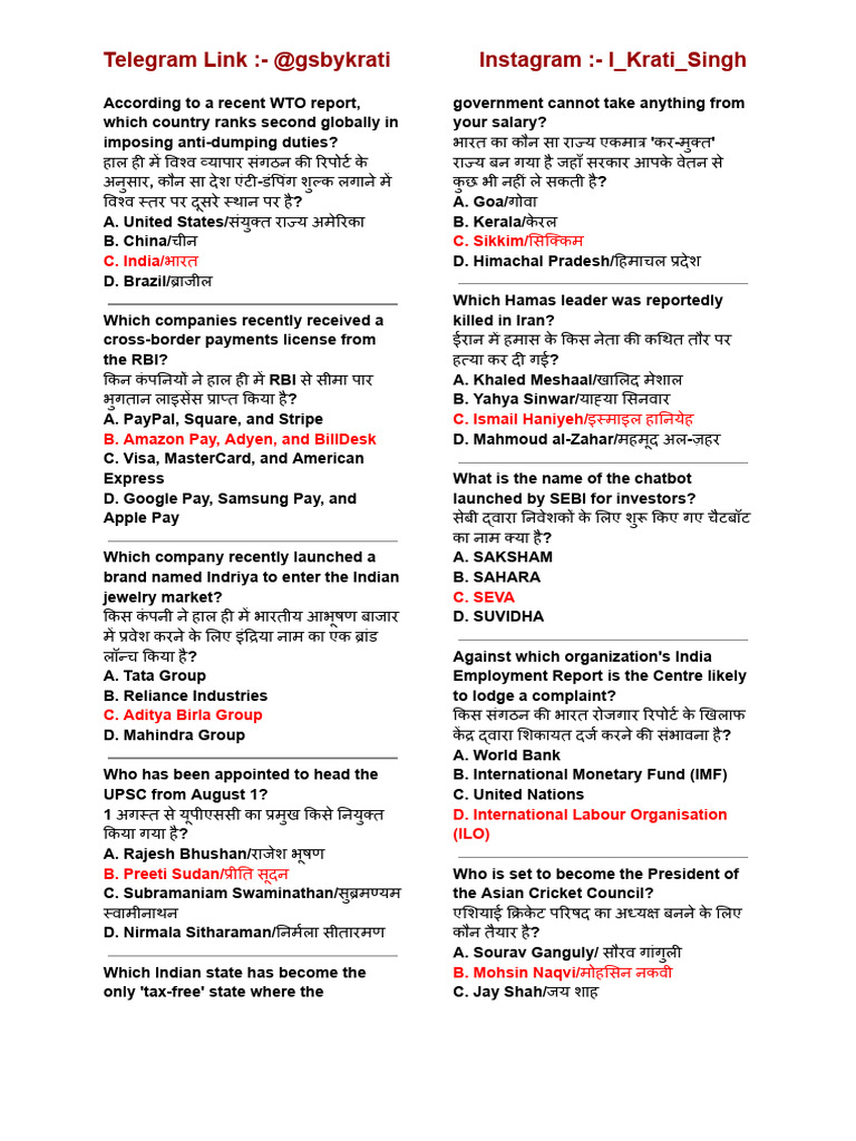 Current Affairs August 2024 MCQ | PDF