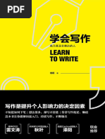 浩瀚万象学院课程目录快速找课版x | PDF