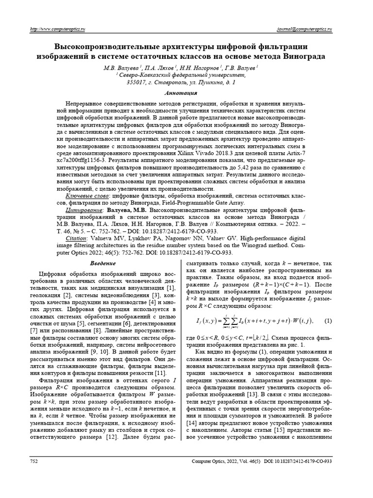 High-Performance Digital Image Filtering Architectures in The Residue ...