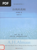 周文中与中国音乐史探讨| PDF