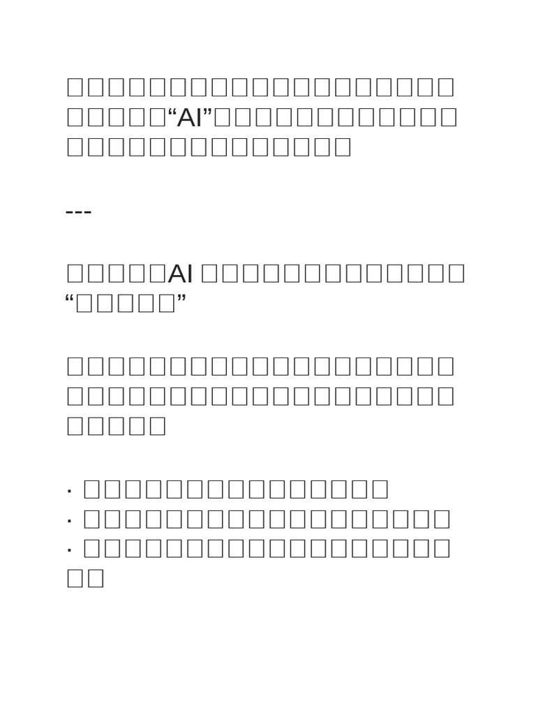 Xiao Du 3 | PDF