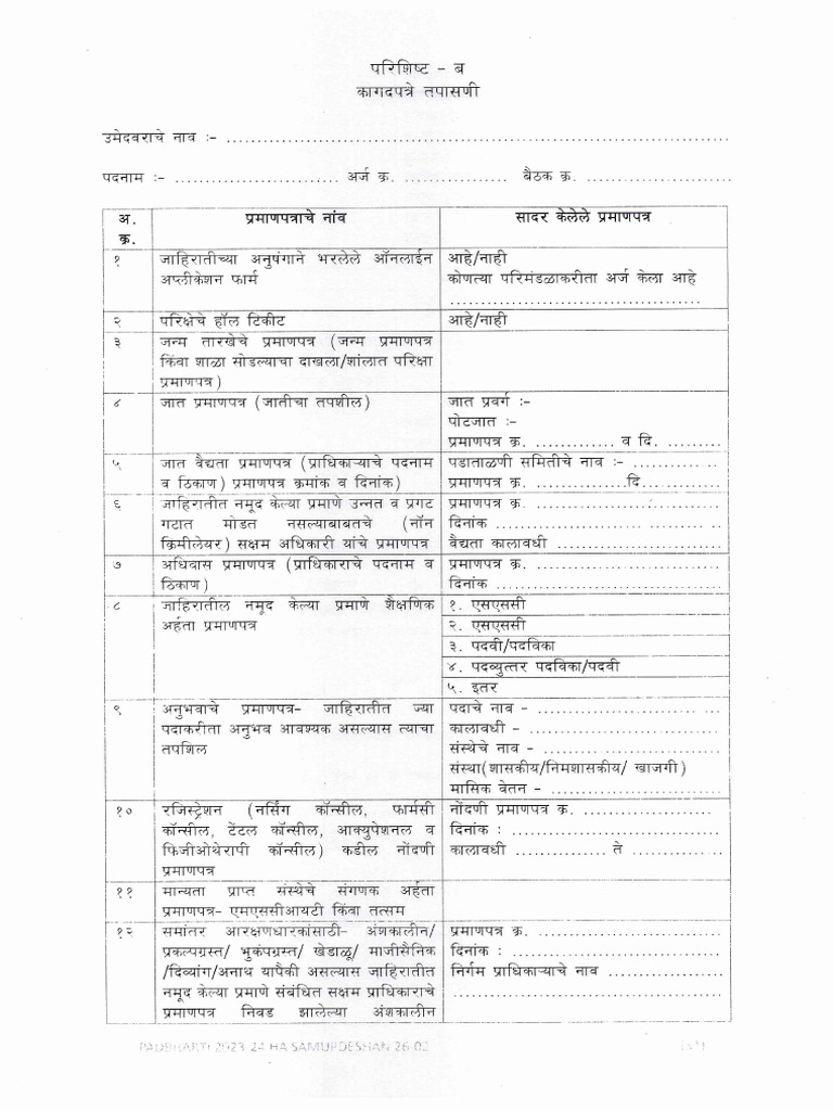 Documents Attach | PDF
