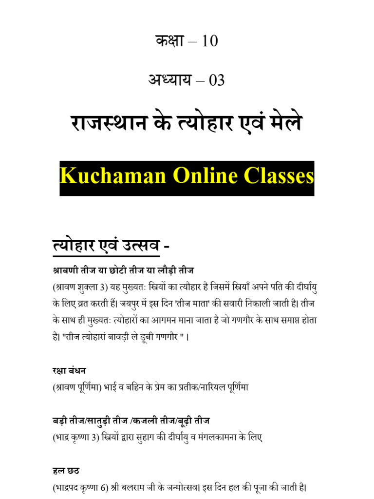 Class 10-3 | PDF