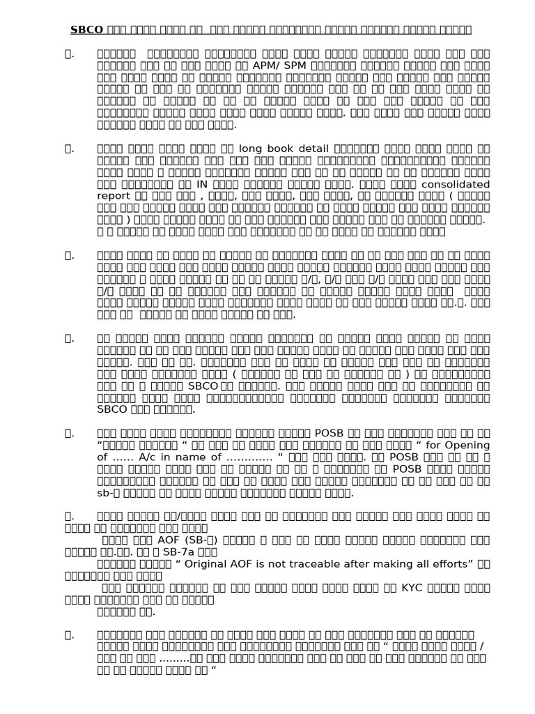 Sbco Suchana | PDF