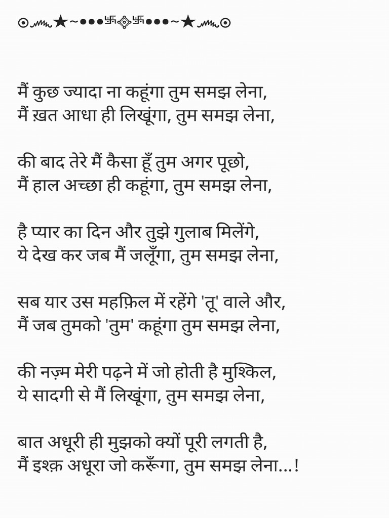 Shayri | PDF