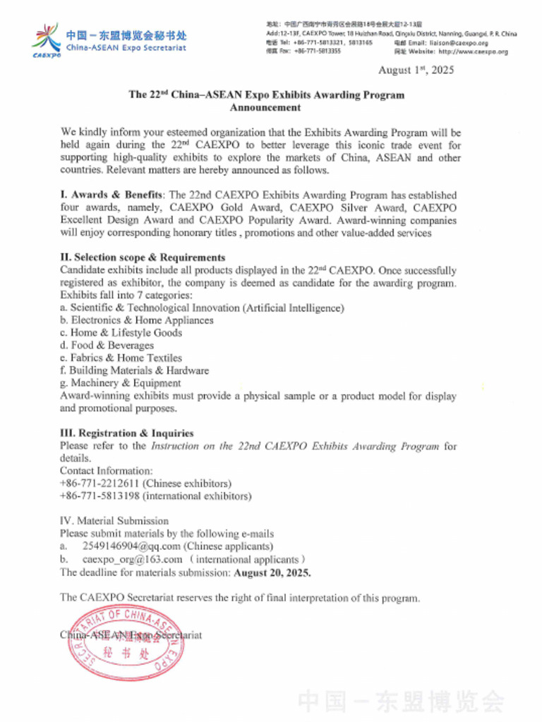 The 22nd CAEXPO Exhibits Awarding Program Announcement | PDF
