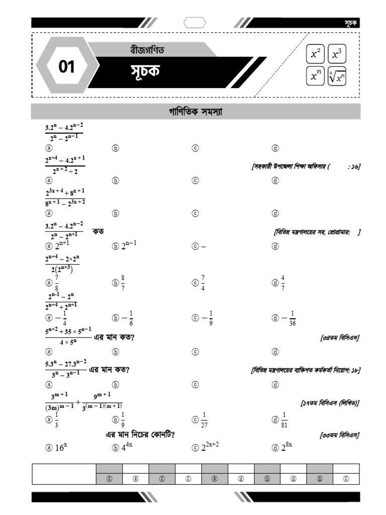 Ryad Job Math Lecture Book: N N 2 N N 1 | PDF
