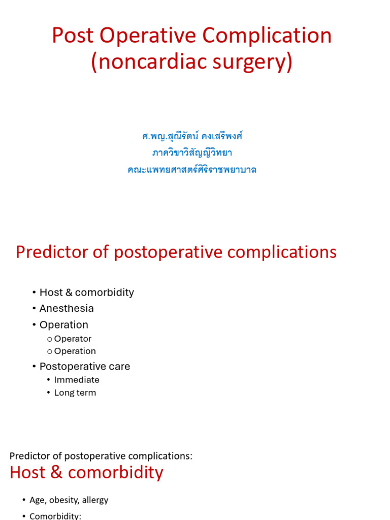 Post Operative Complication 25.4.24 | PDF | Myocardial Infarction | Liver