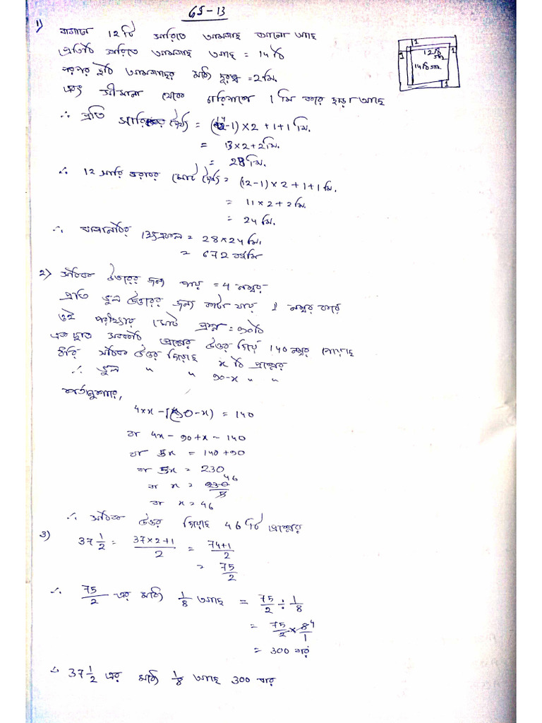 Set 13 Math | PDF