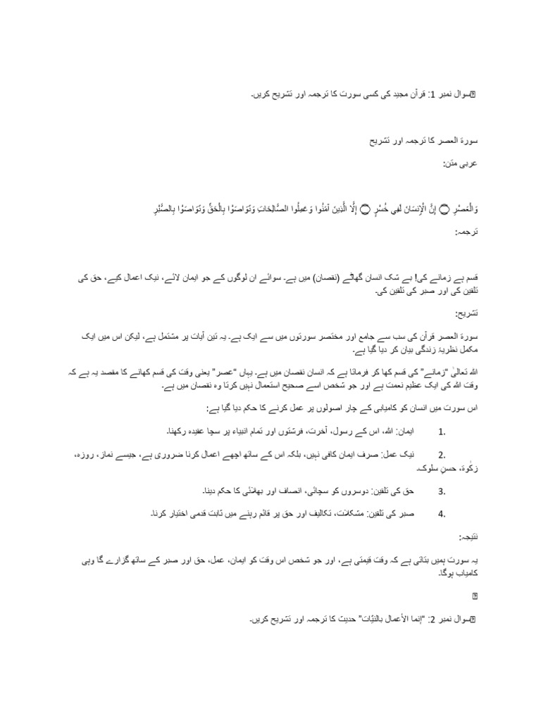 سوال نمبر 1 | PDF