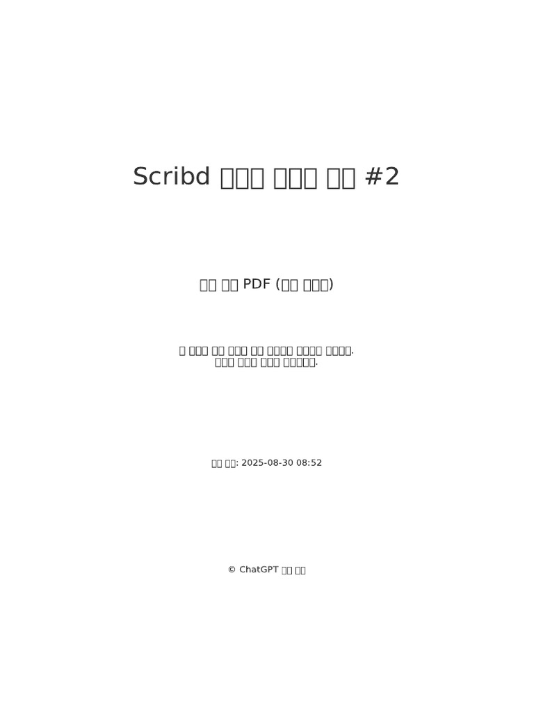 Scribd Doc 02 | PDF