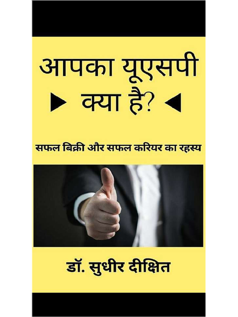 Aap 1 | PDF