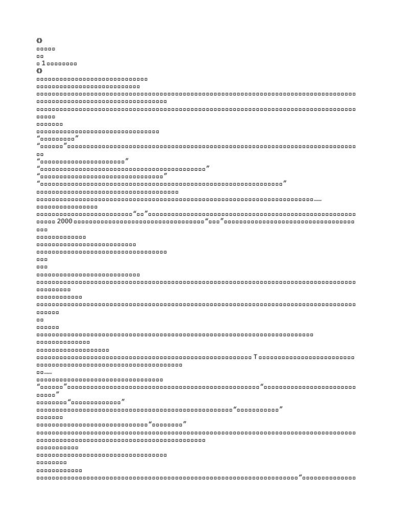 重生之玩物人生| PDF