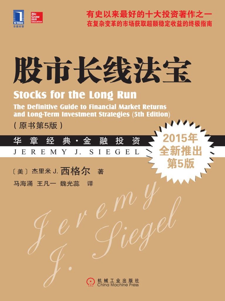 615-Gu Shi Chang Xian Fa Bao (Yuan | PDF