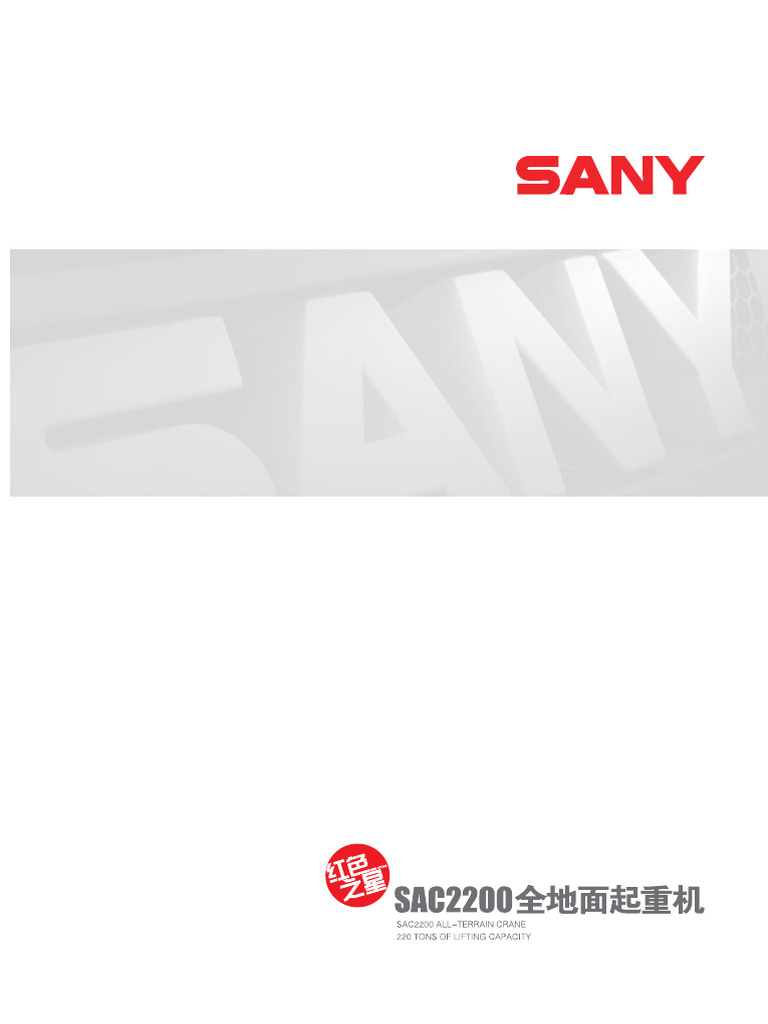 SAC2200 Spec MT CH v2012 | PDF