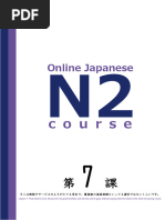 日本語中級J501—中級から上級へ 英語版 日本語中級J501(ファイブオ-ワン): 中級から上級へ (英語版) | 土岐 哲