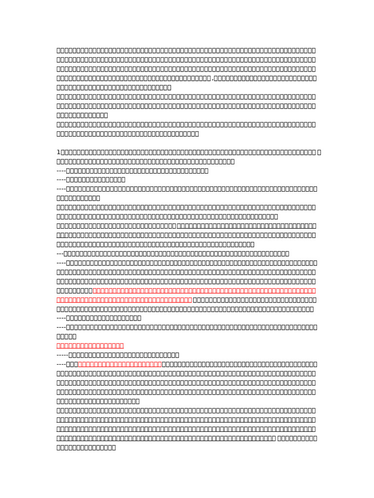 250508梦ok | PDF